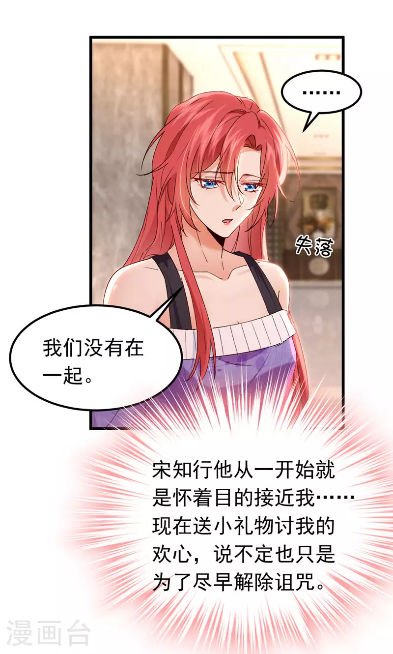 第99话 你不会谈恋爱了吧10