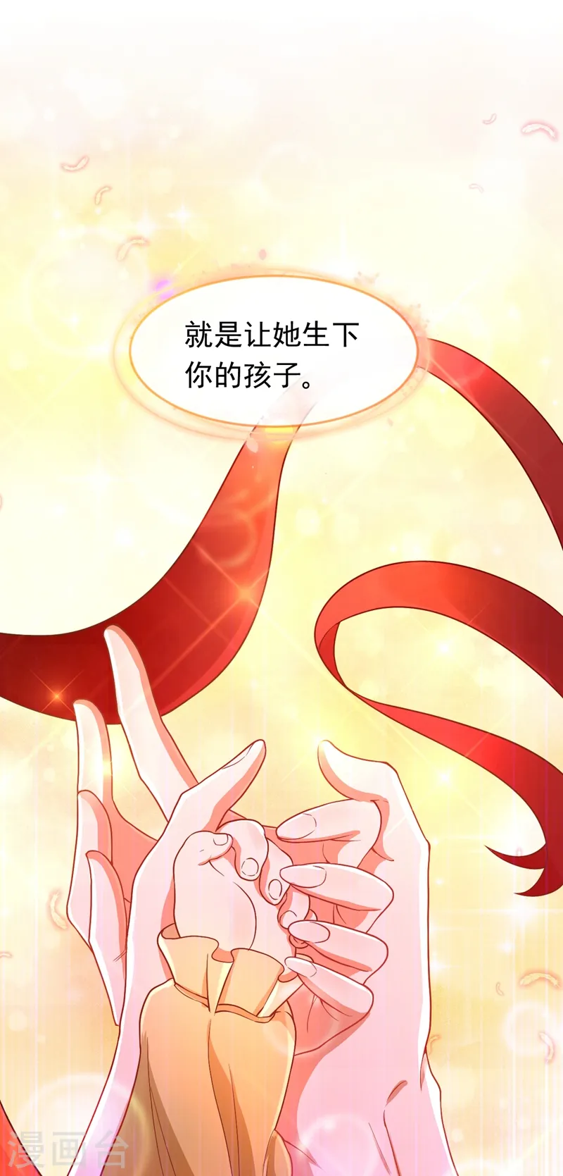 第4话 生孩子？不错的挑战14
