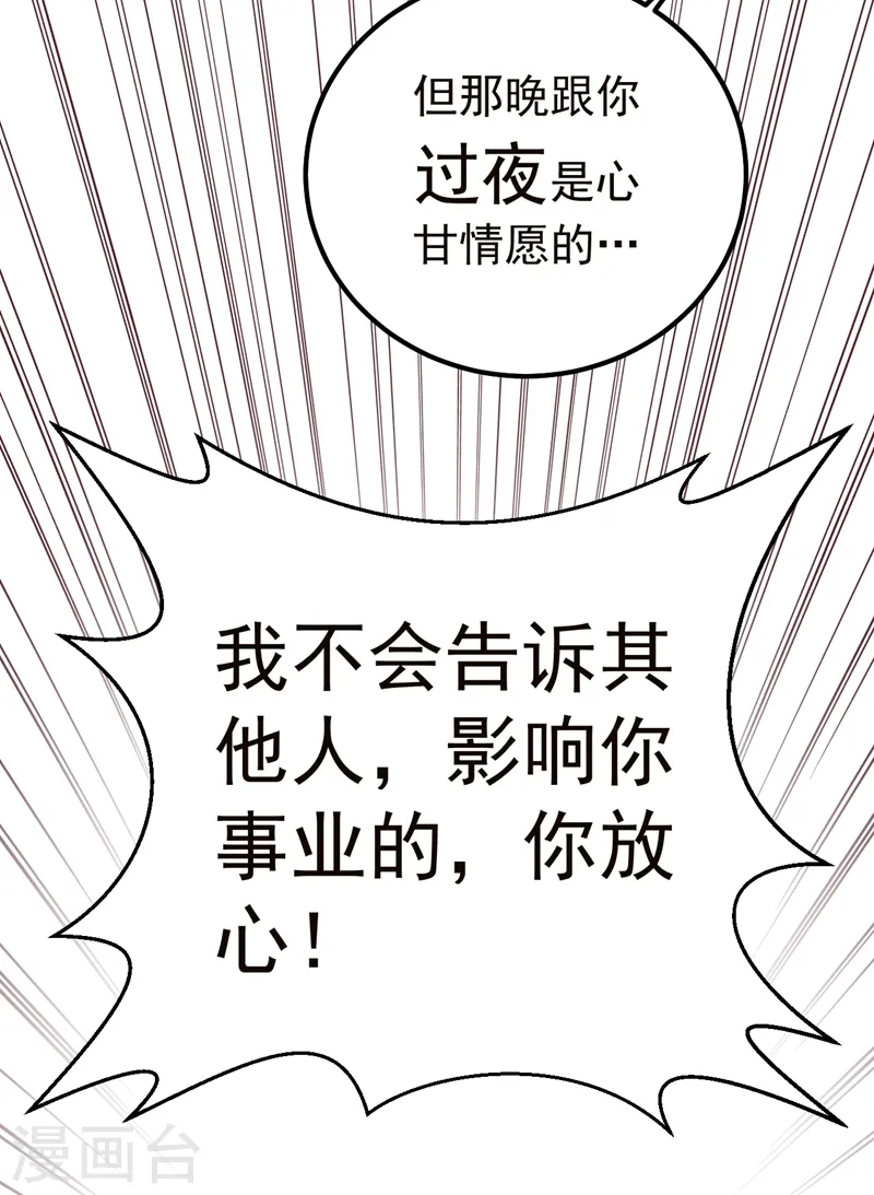 第10话 看我怎么治你！10