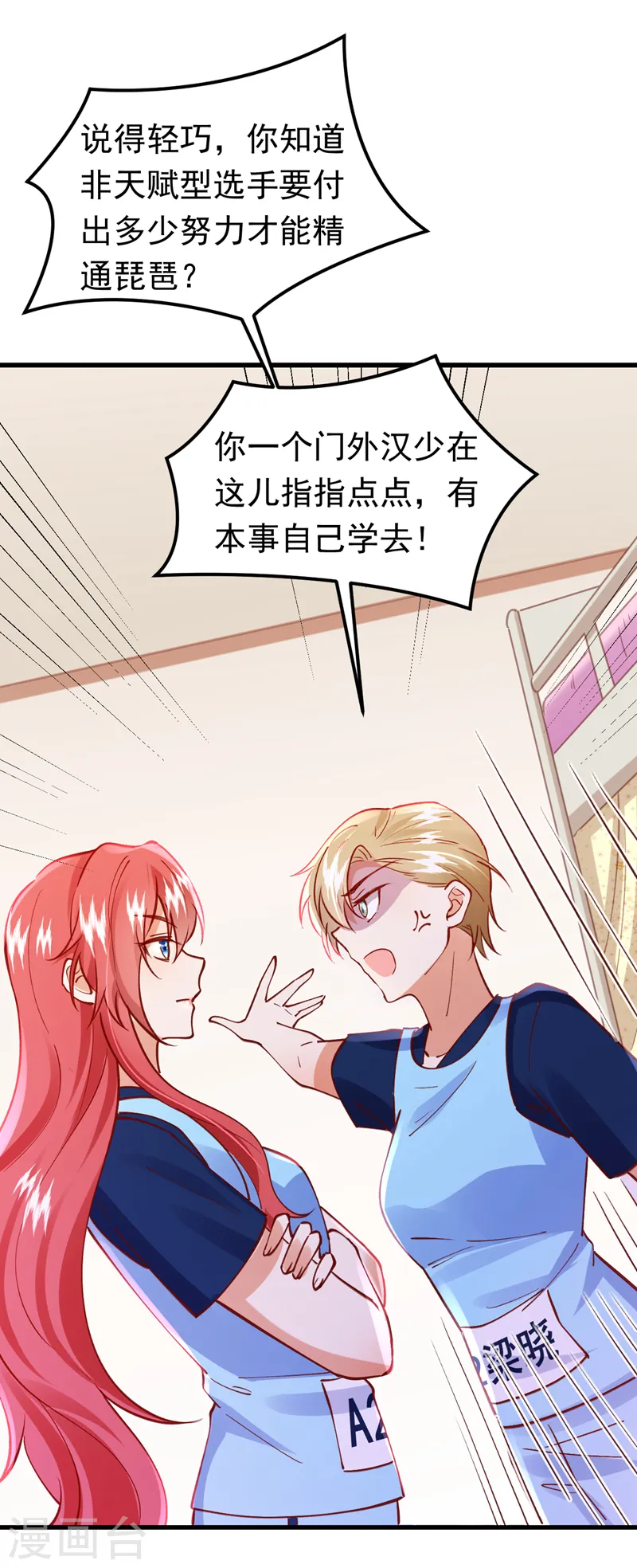 第62话 我们比一比，如何？43