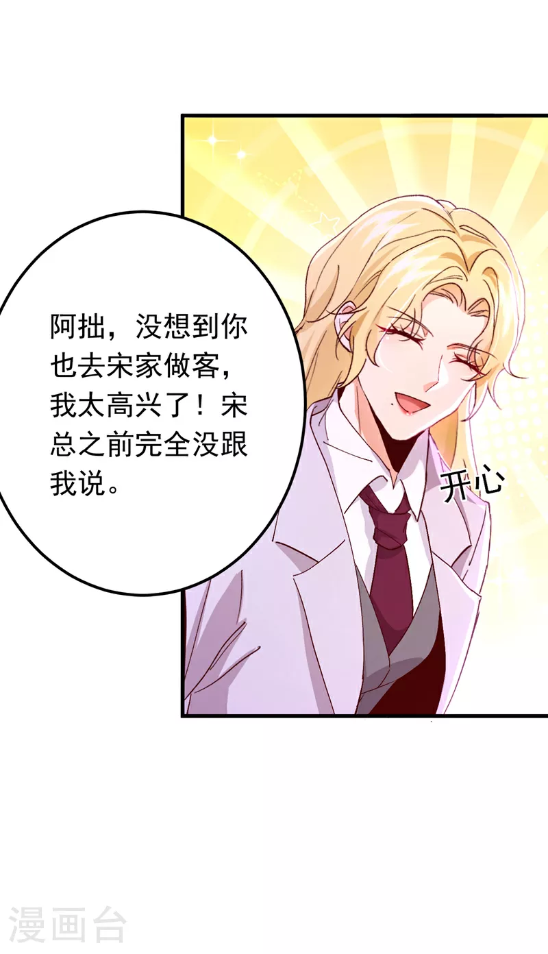 第106话 恐怕你没有时间了40