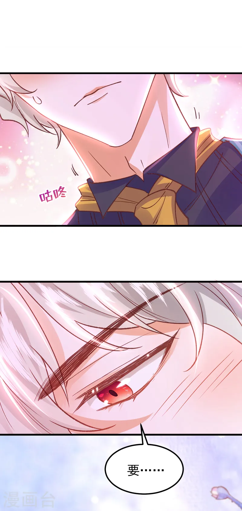 第52话 要和我一起睡觉吗3