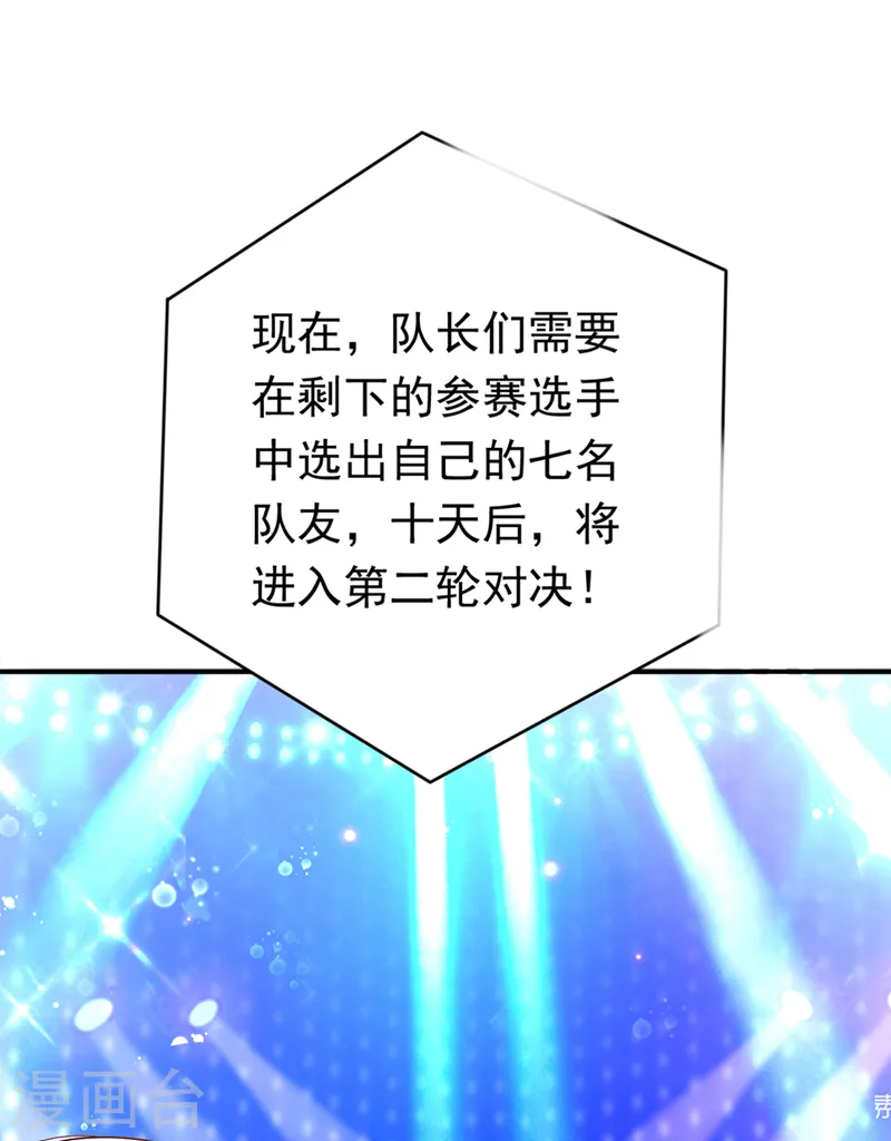 第68话 组建乐队19
