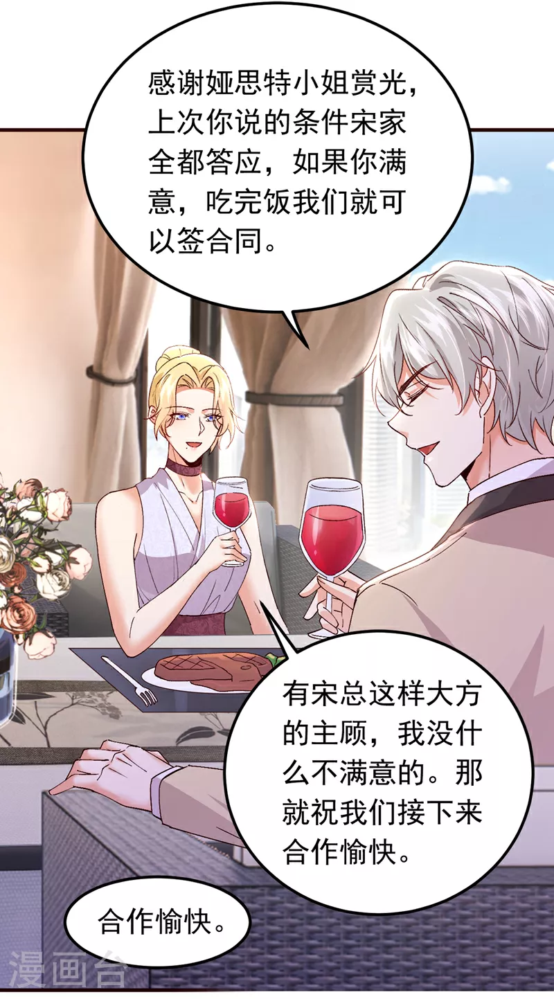 第103话 我根本不在意15