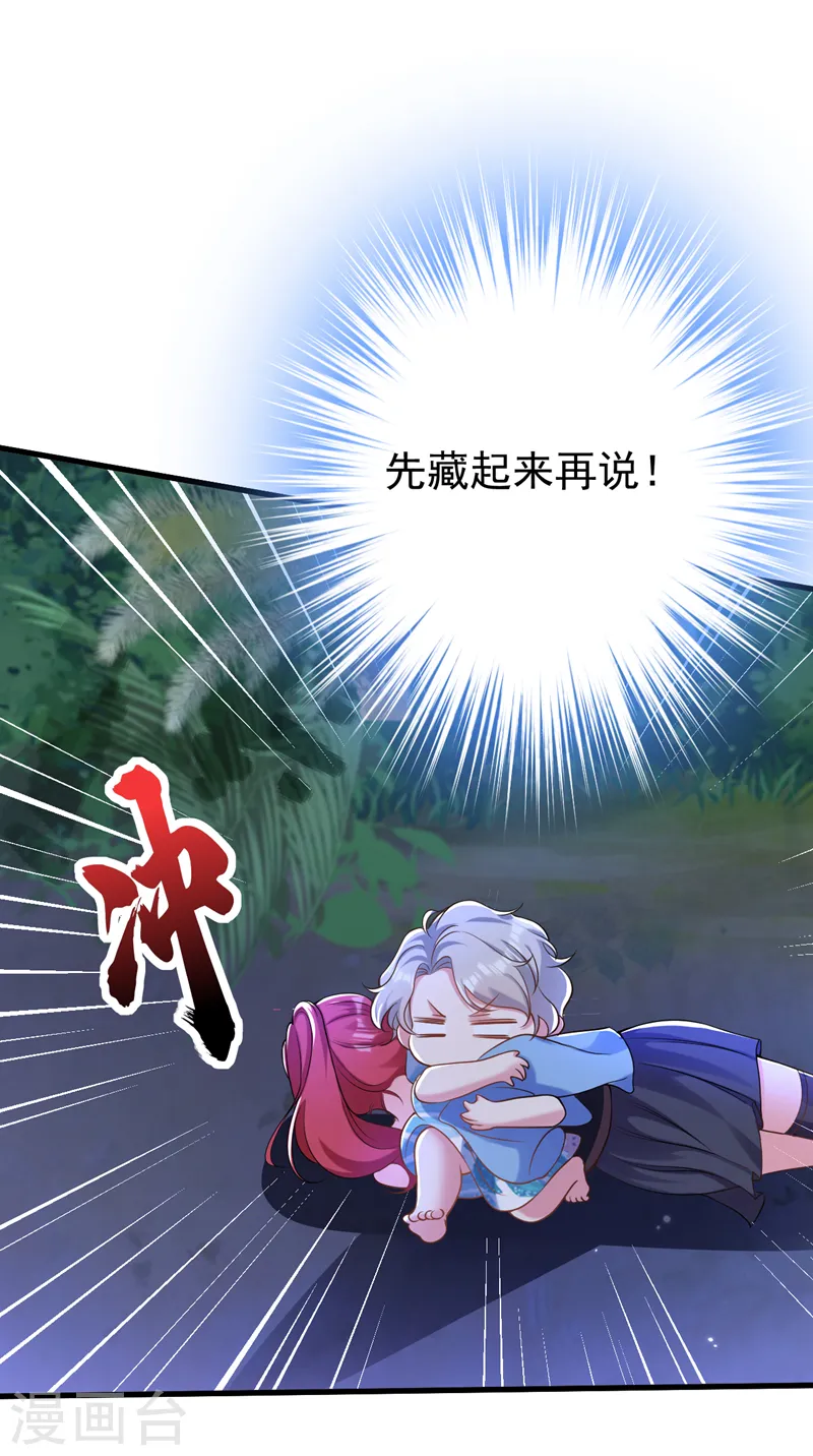第93话 小宝就是宋知行？！18