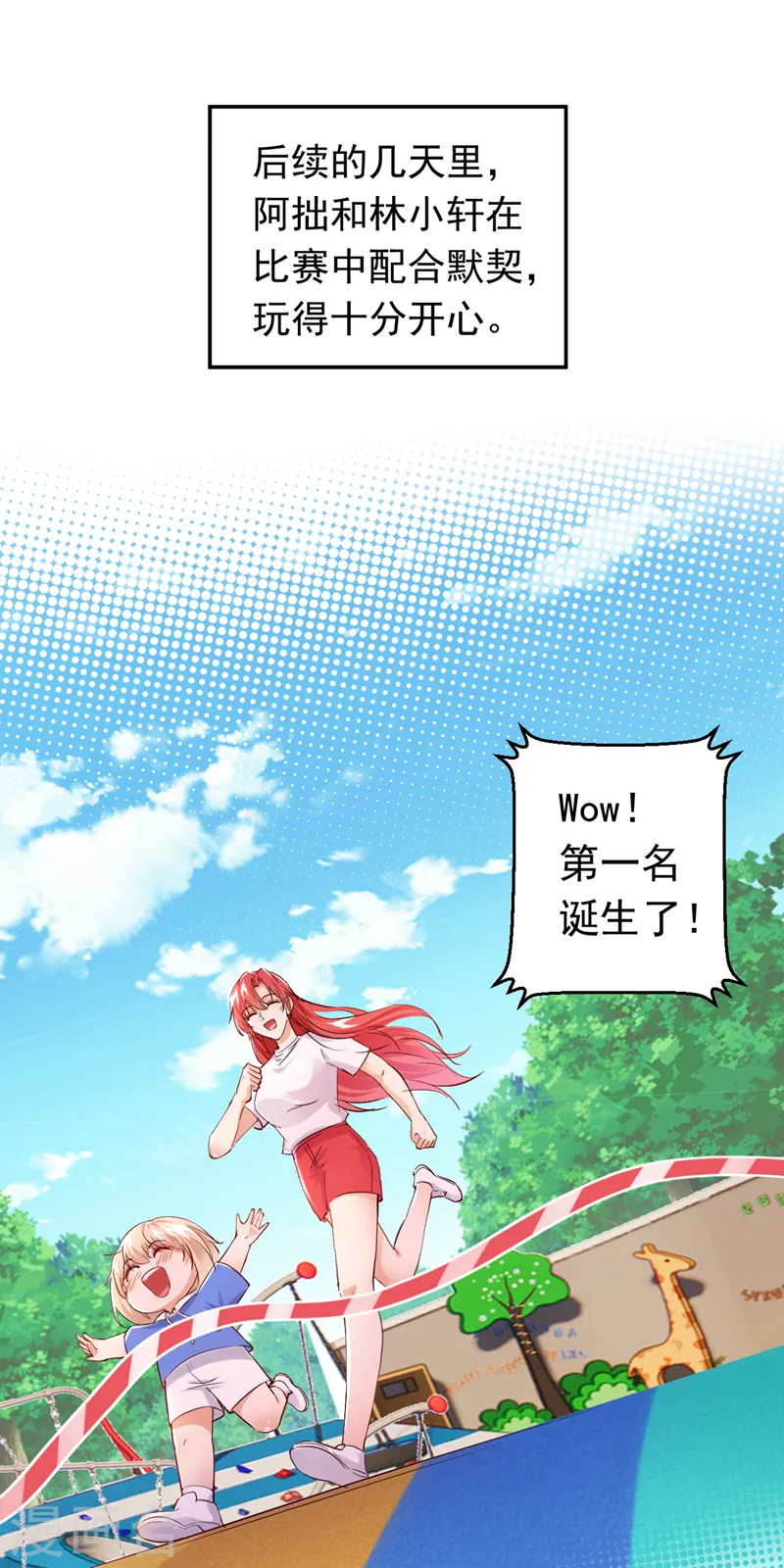 第81话 你会救我吗？26