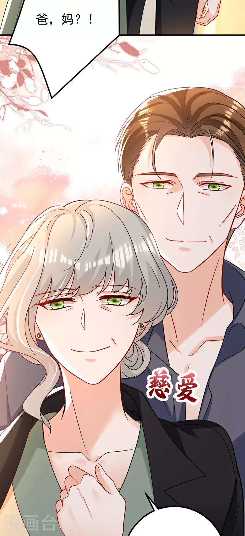 第118话 别高兴太早！29