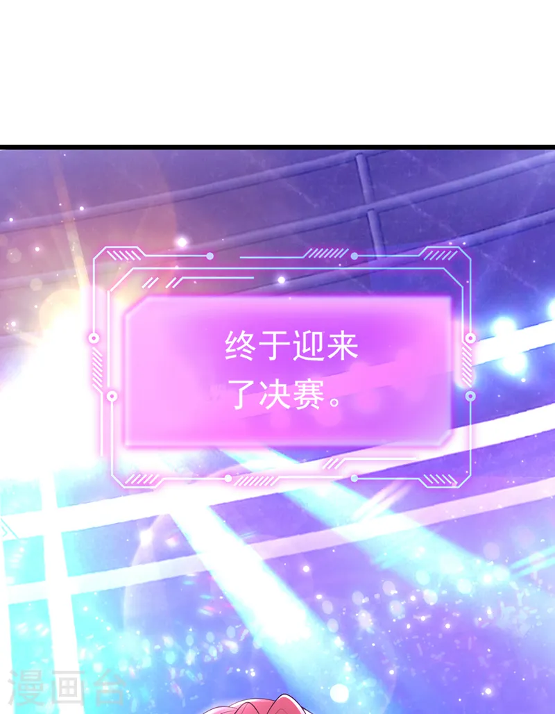 第84话 你在利用我吗15