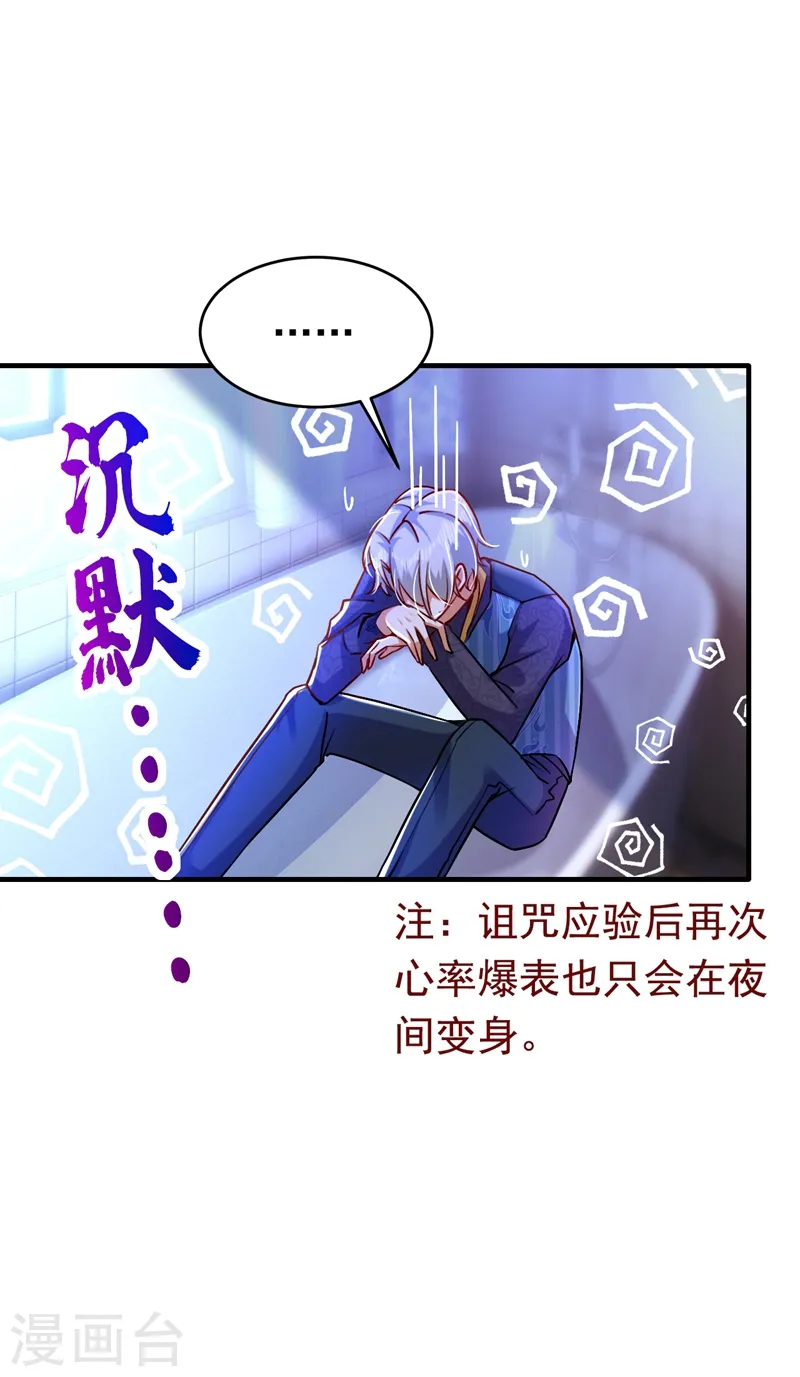 第13话 要不我们各取所需？23