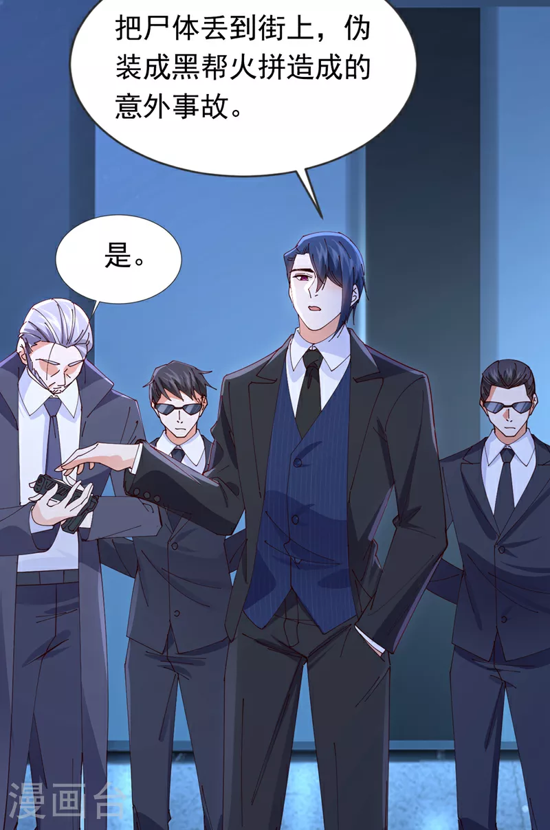 第113话 可恶…必须逃走！21