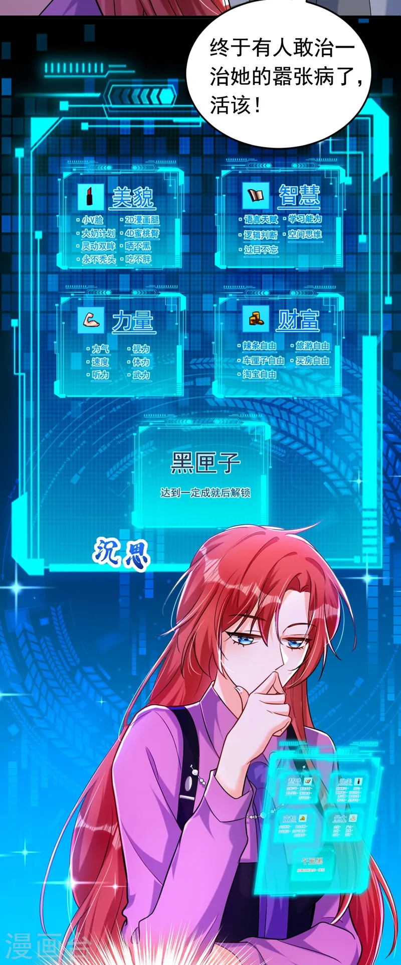 第5话 单方面虐杀27