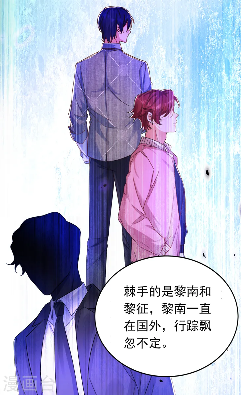 第33话 你甘心放过他们？32