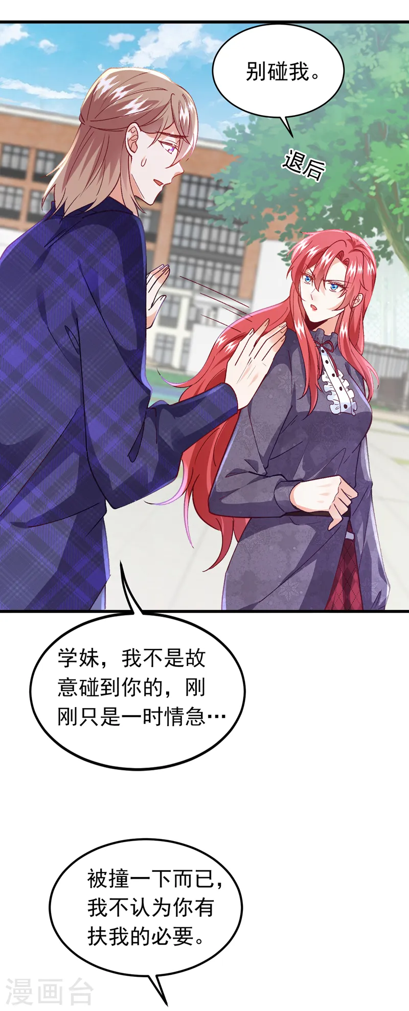 第57话 阿拙出事了？1