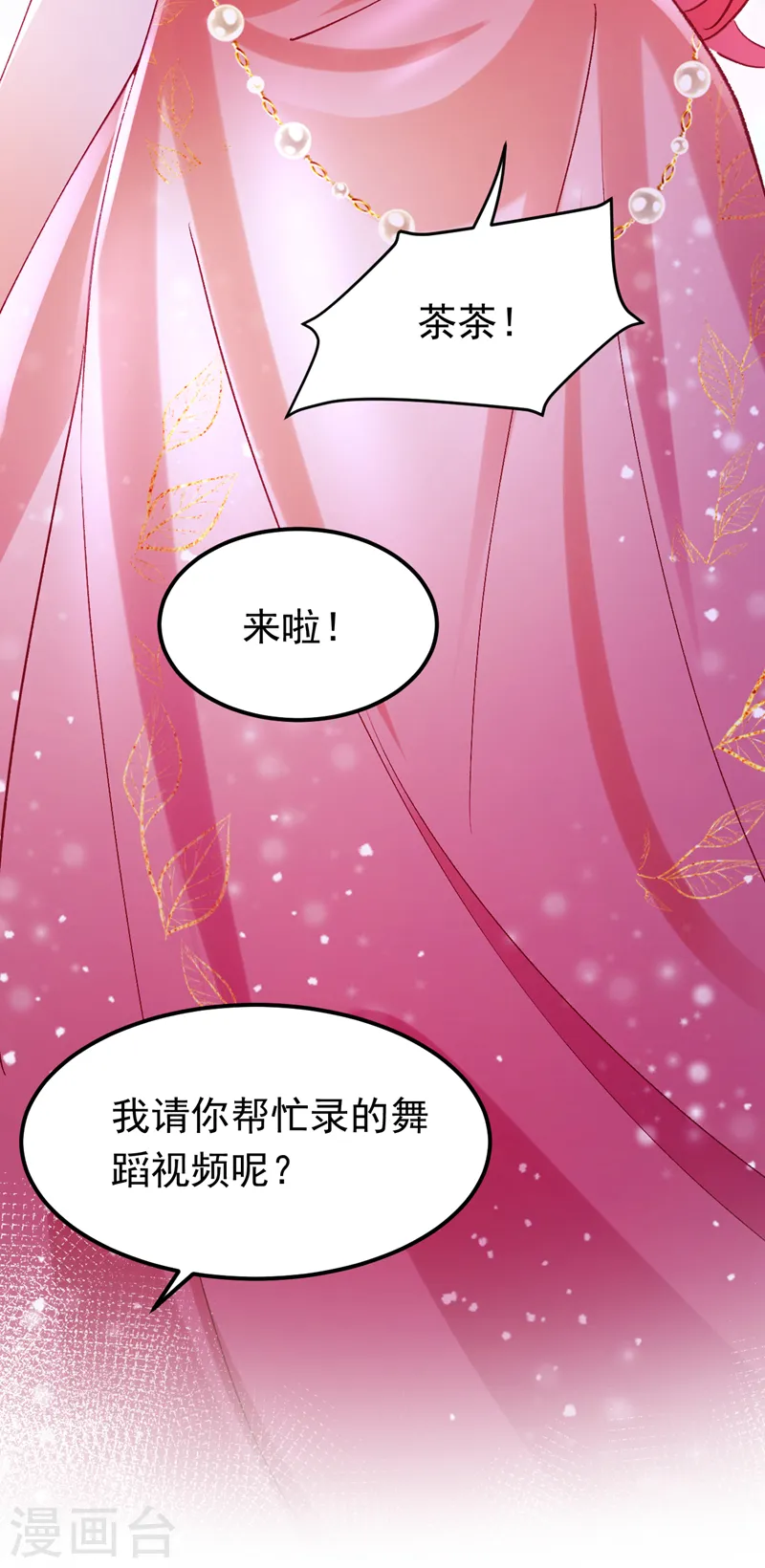 第55话 你收了多少贿赂？27