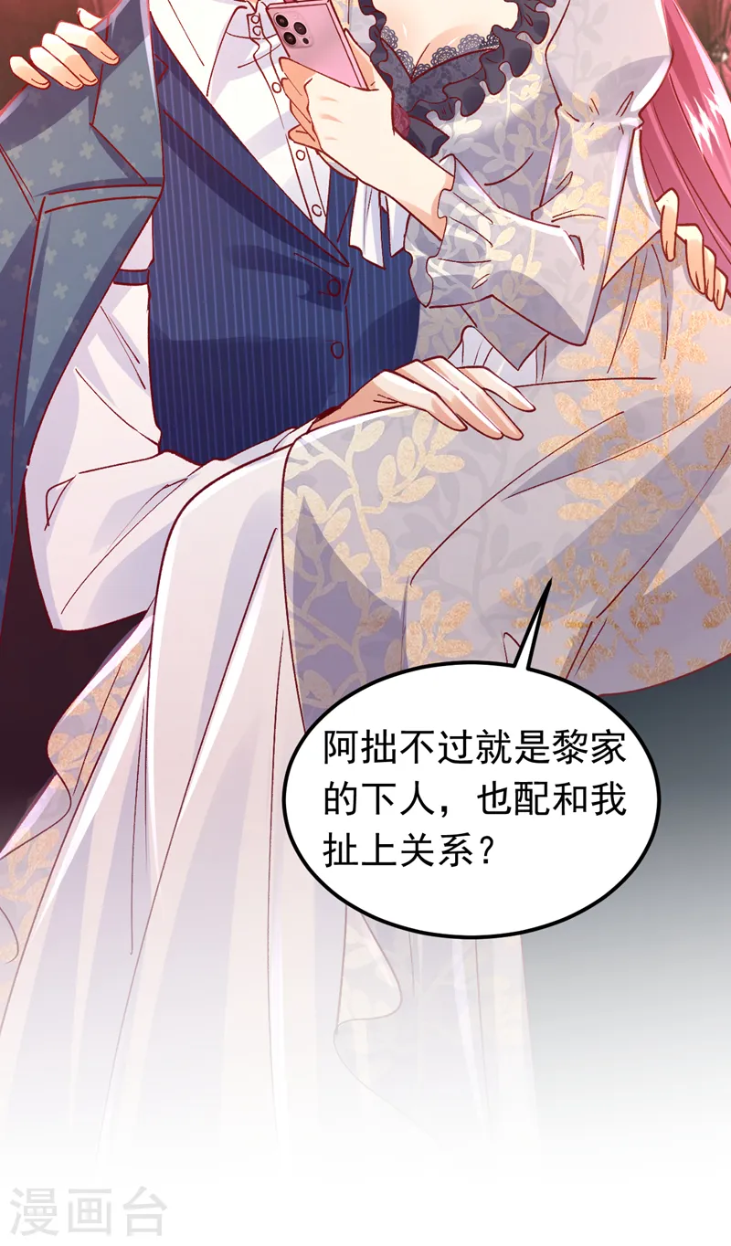 第56话 他是，秦狩？16