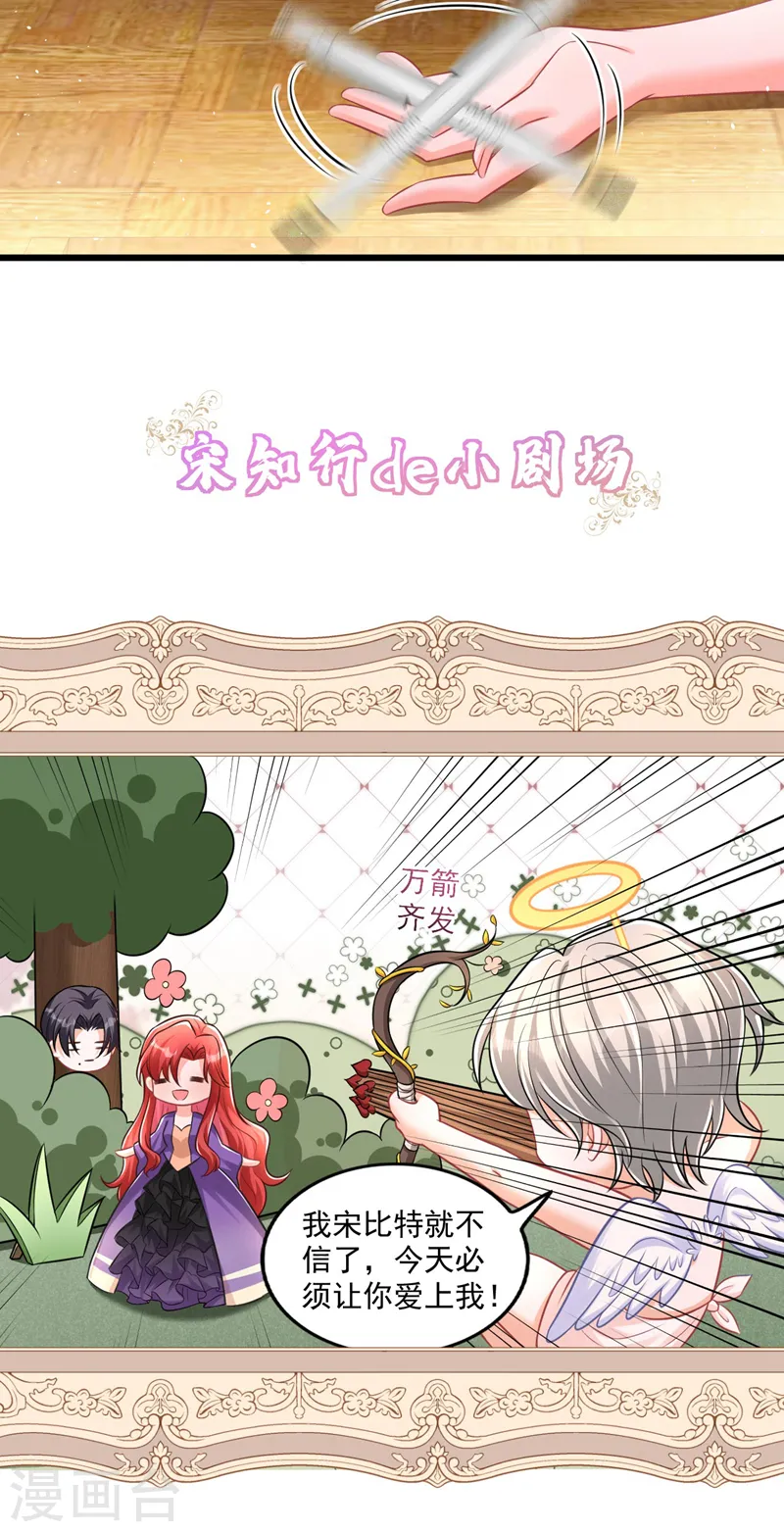 第27话 你是在害羞吗？29