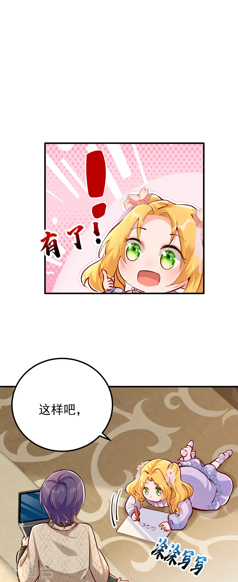 第17话 星若给我回消息了30