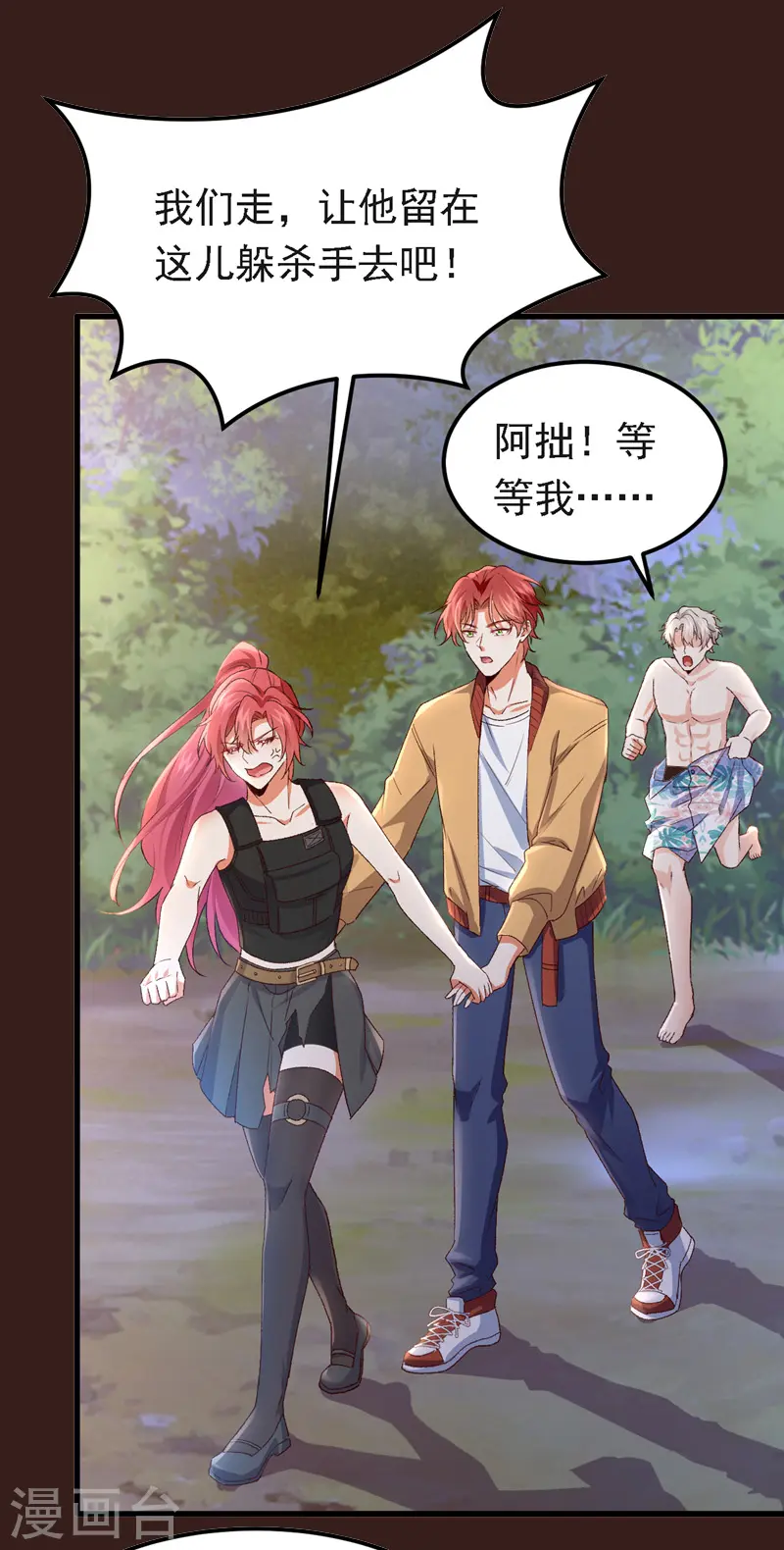 第95话 事后坦白也不行？17