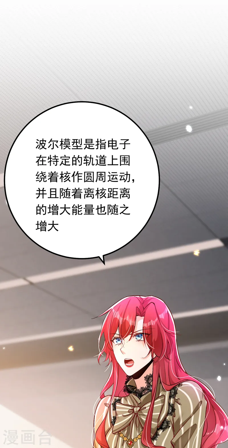 第16话 求打脸？满足你！25