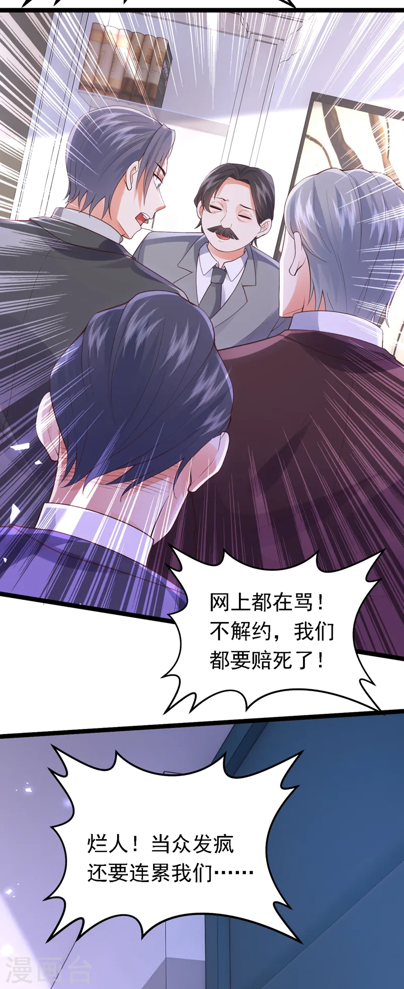 第88话 我要断了她的后路22