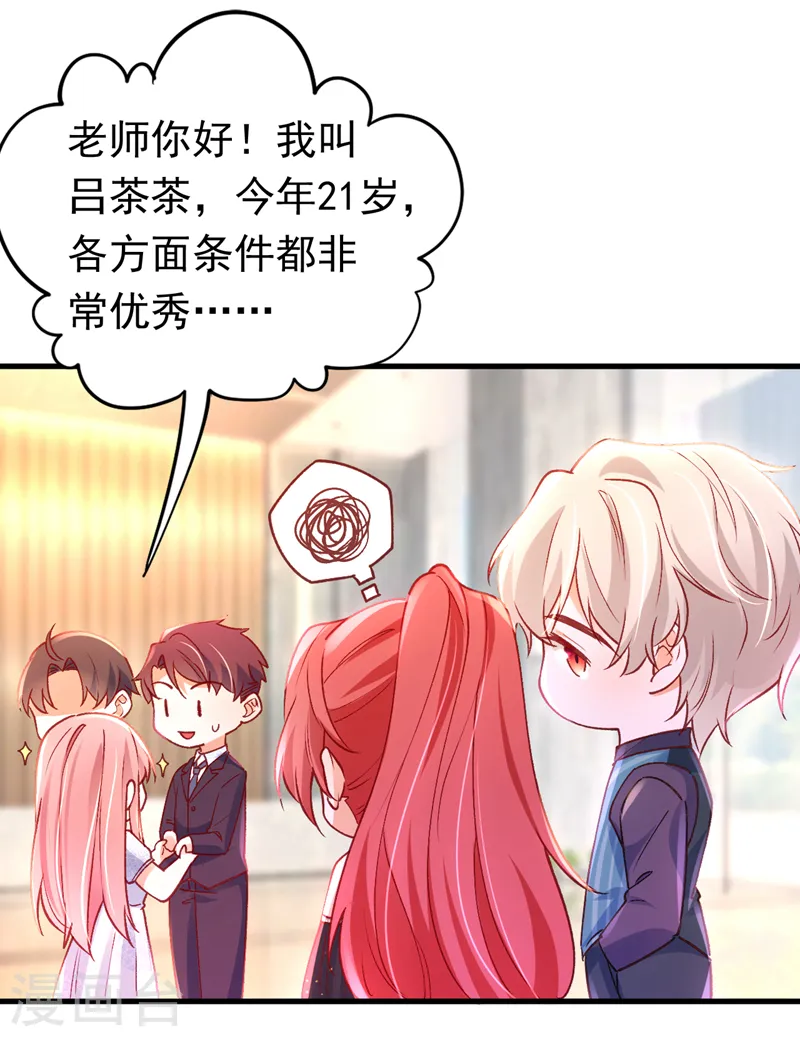 第51话 这份合同…是陷阱？12