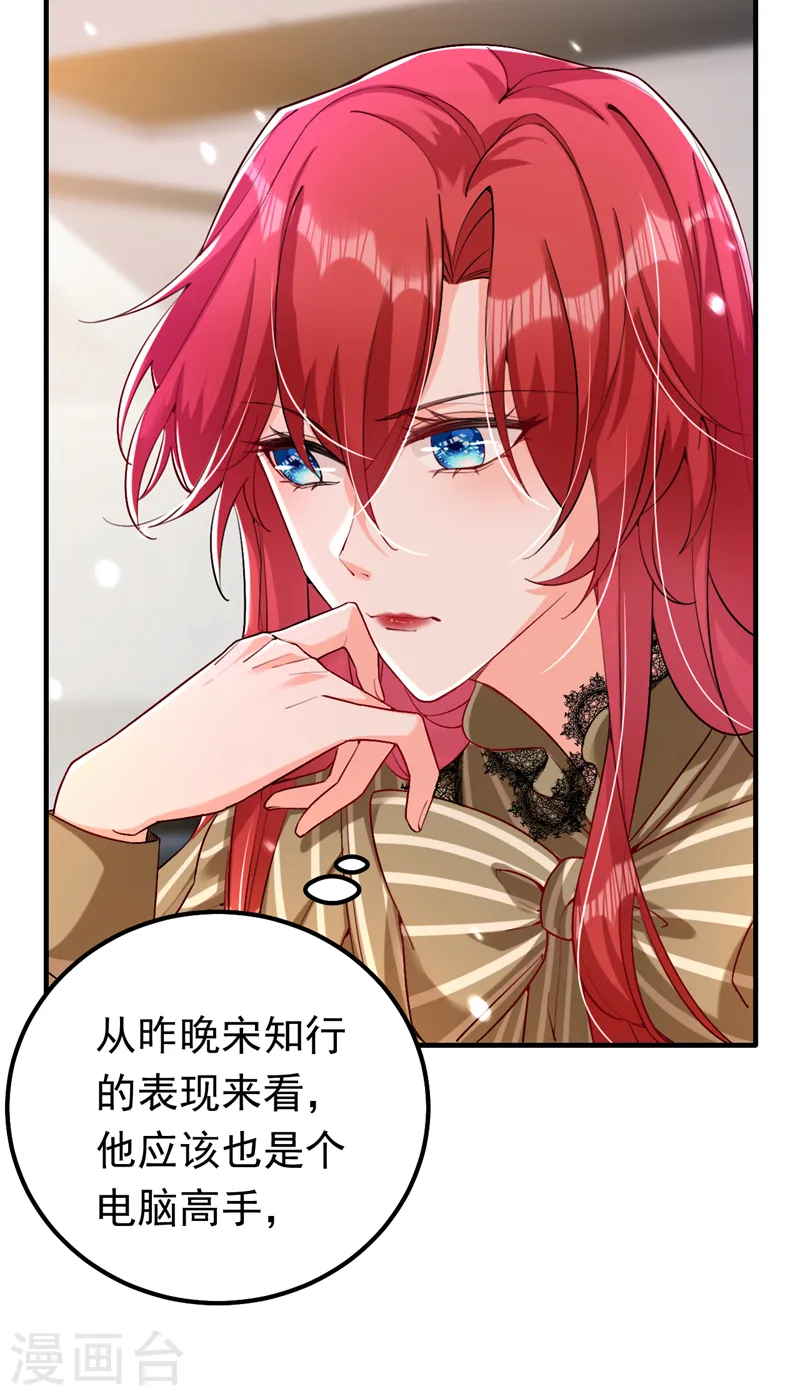 第16话 求打脸？满足你！14