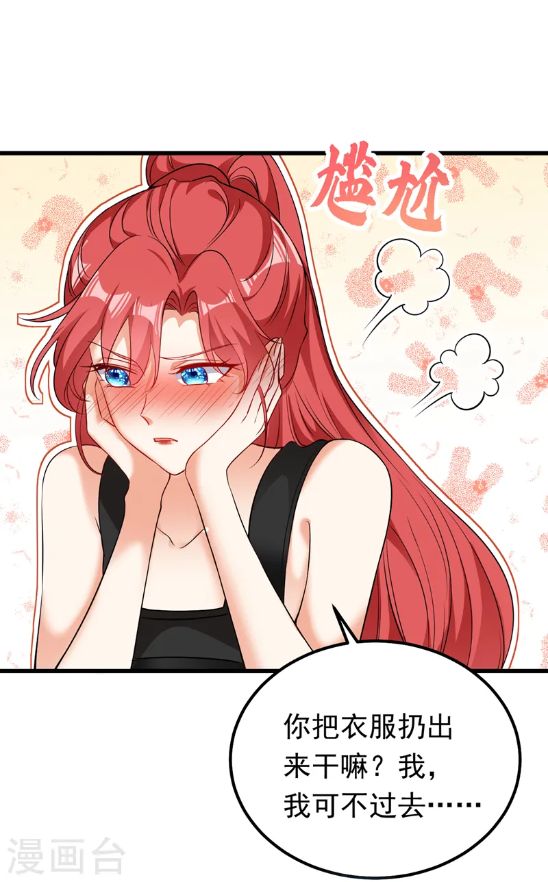 第93话 小宝就是宋知行？！29