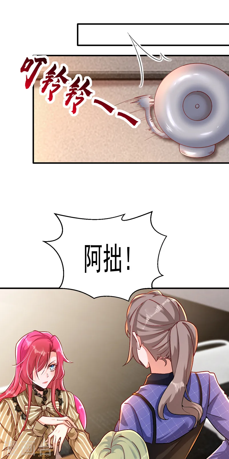 第16话 求打脸？满足你！38
