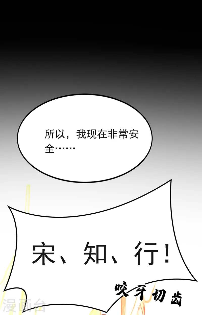 第95话 事后坦白也不行？13