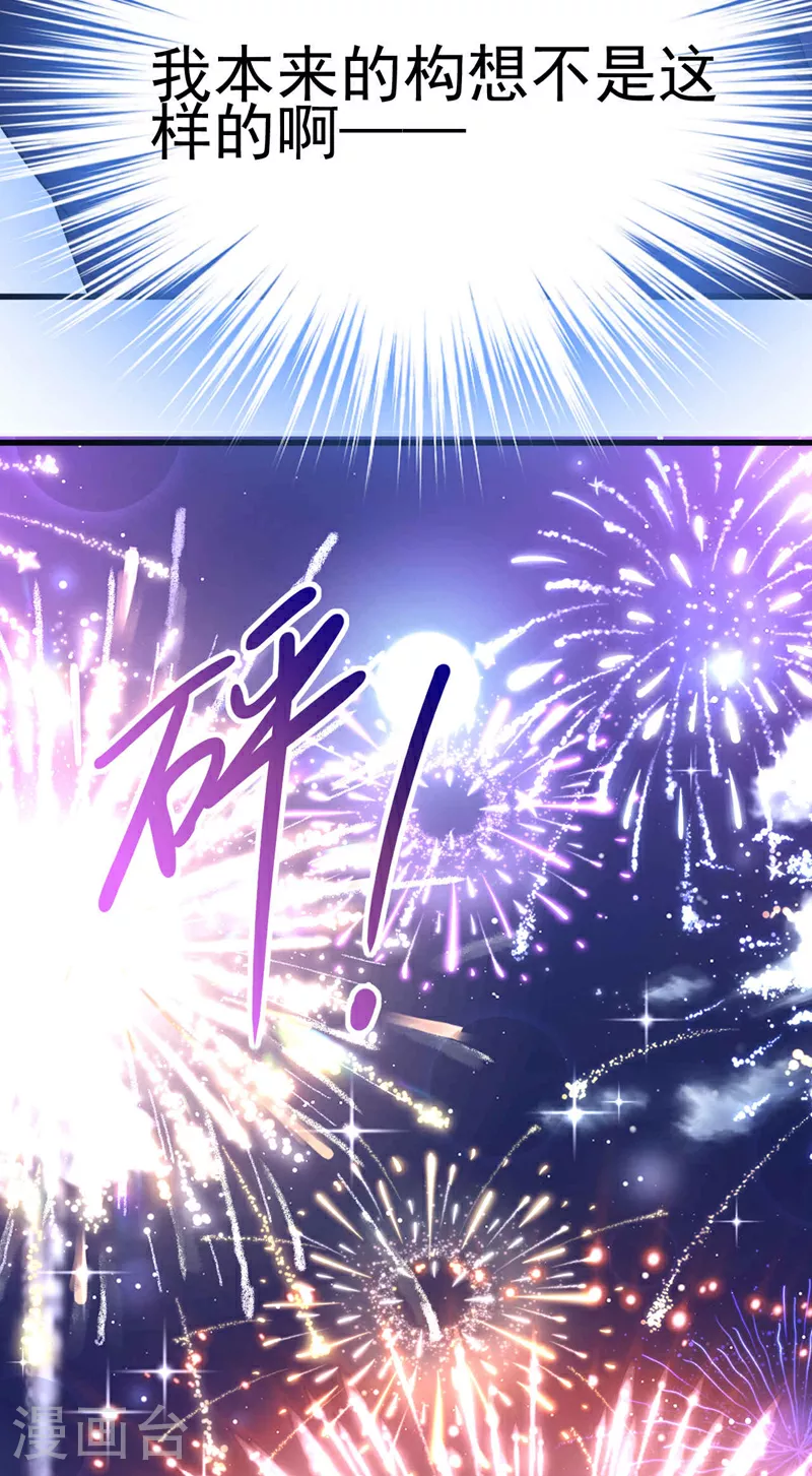 最终话 从始至终都有你陪伴7