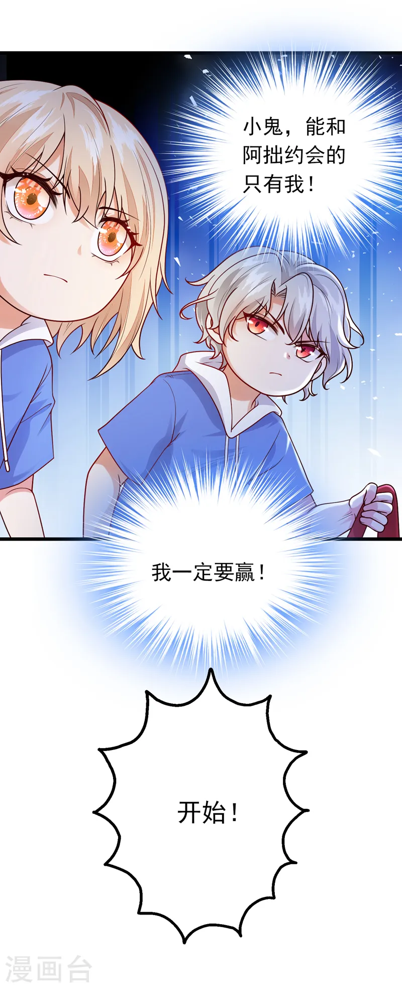 第79话 我一定要赢！4
