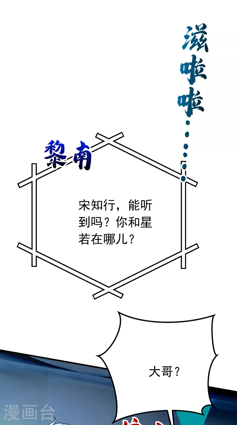第118话 别高兴太早！1