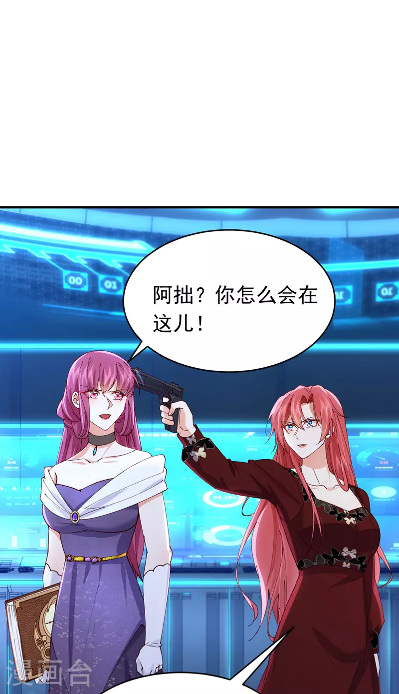 第112话 我就是黎星若39