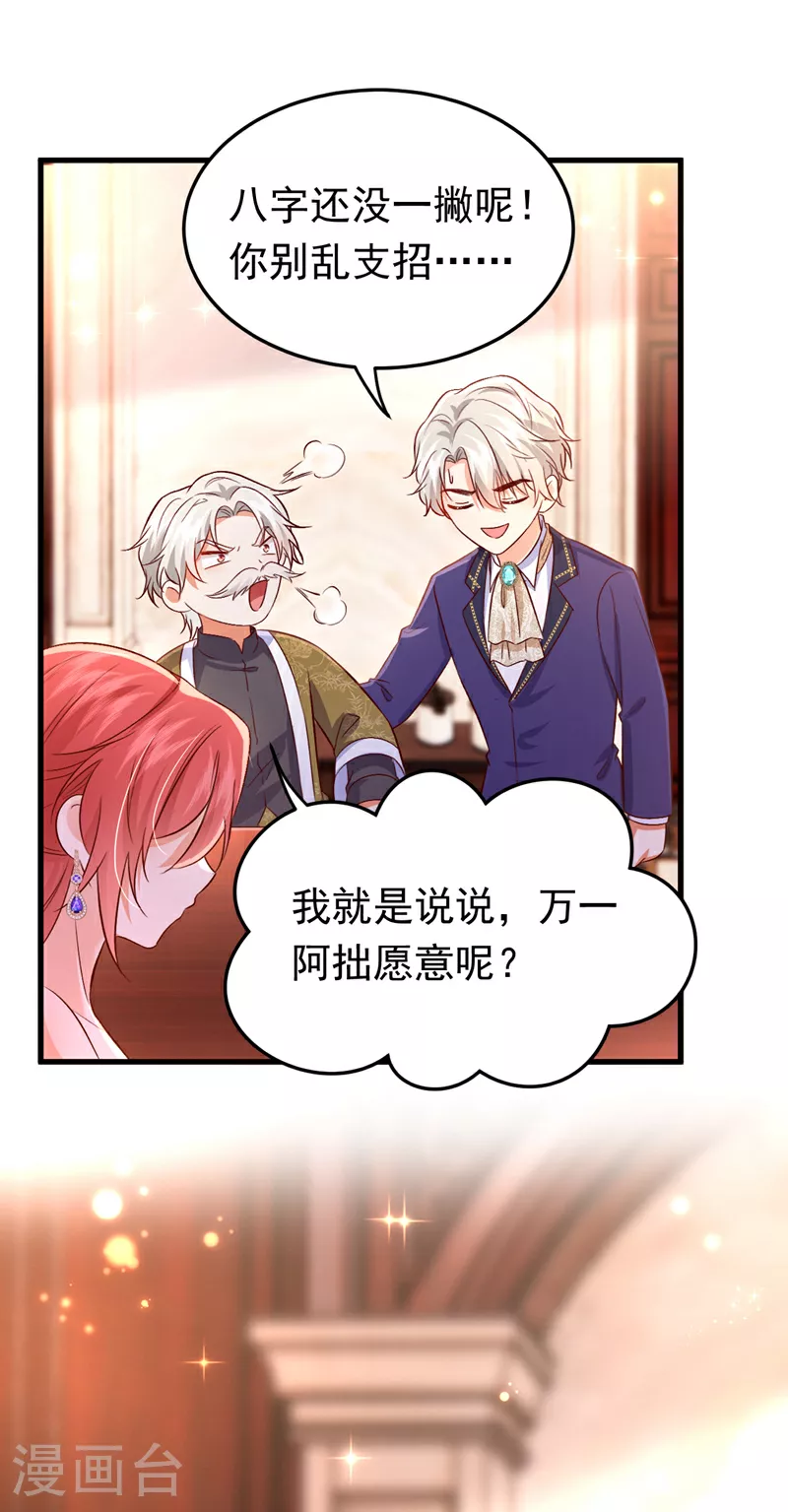 第107话 我的命定之人23