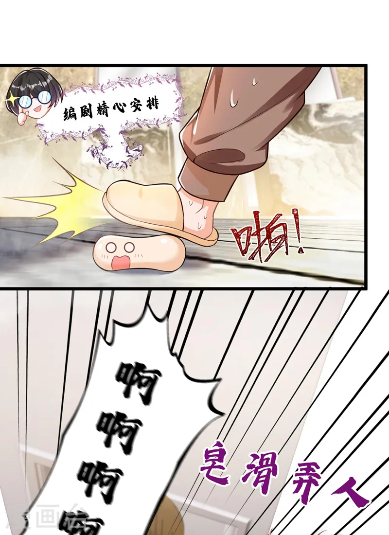 第27话 你是在害羞吗？7