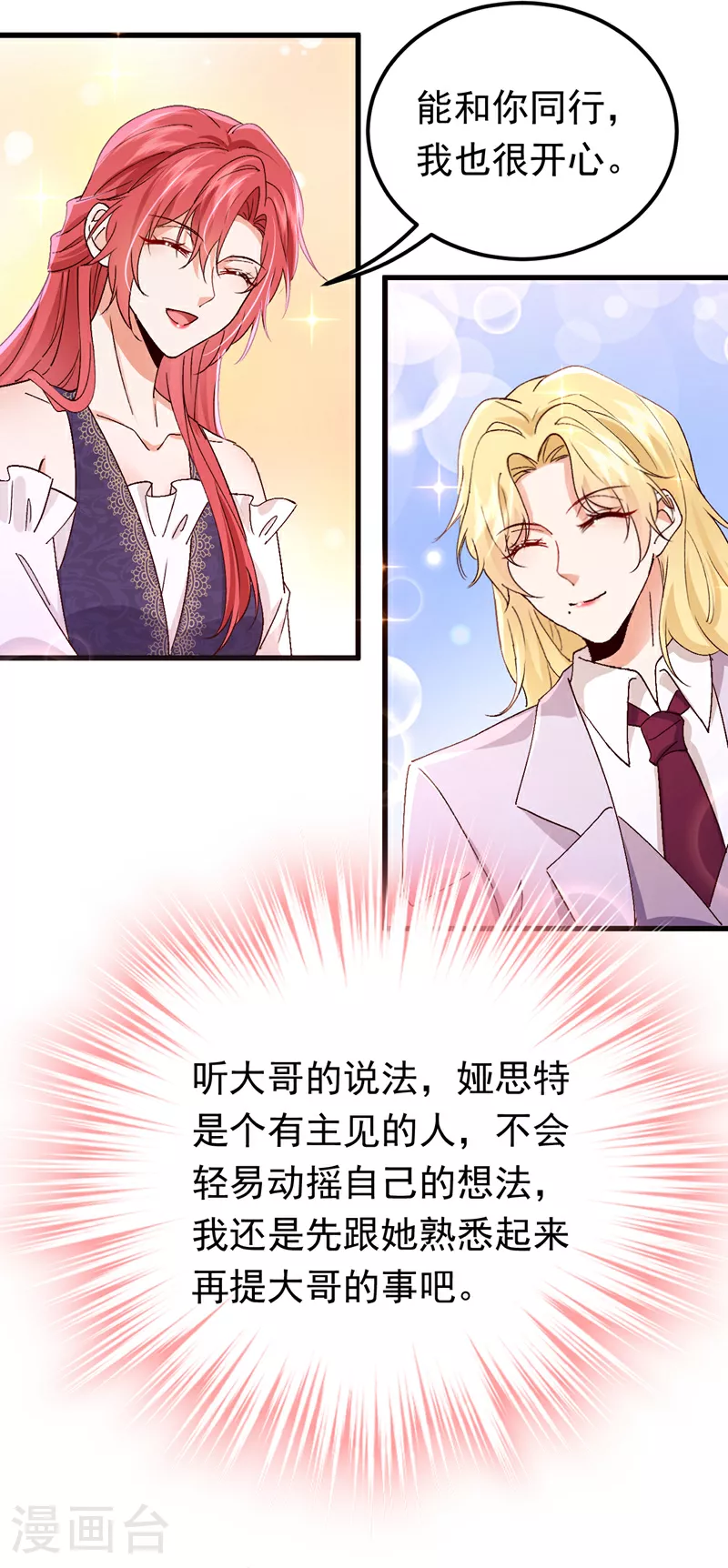 第106话 恐怕你没有时间了42