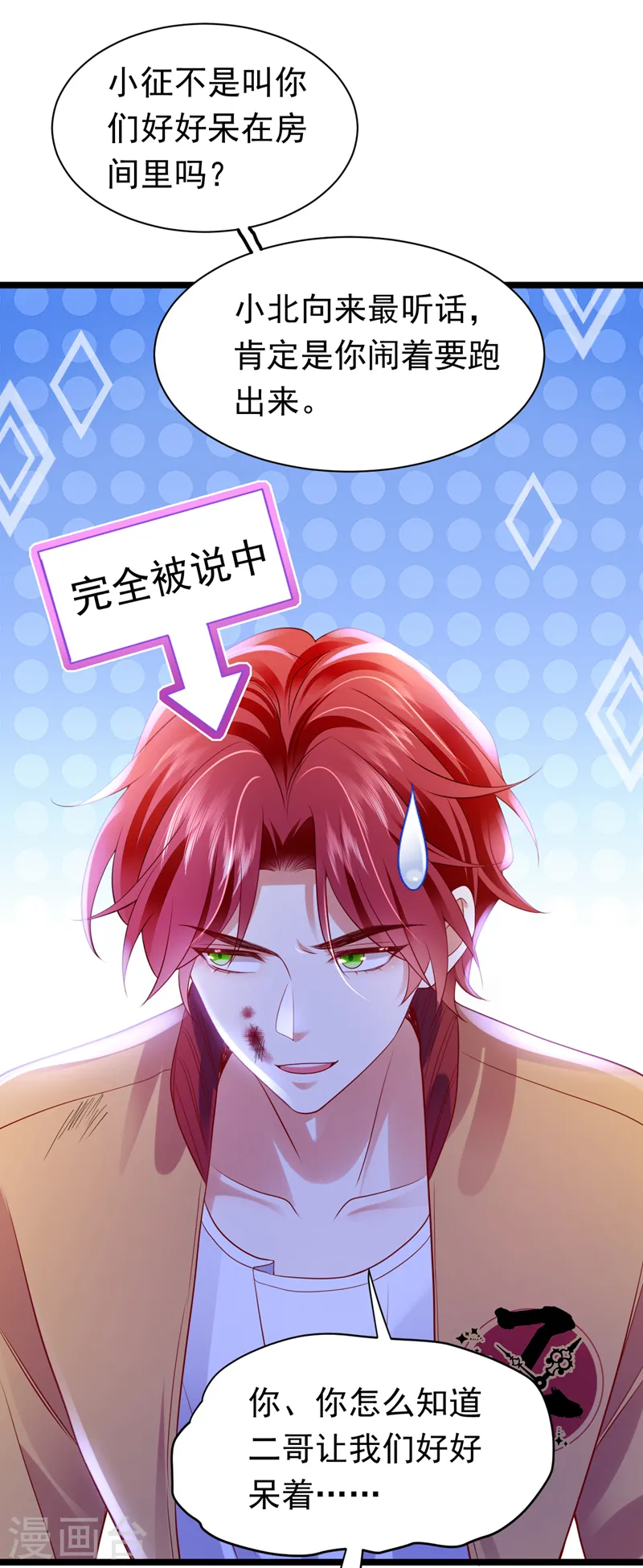 第45话 星若，你受苦了7