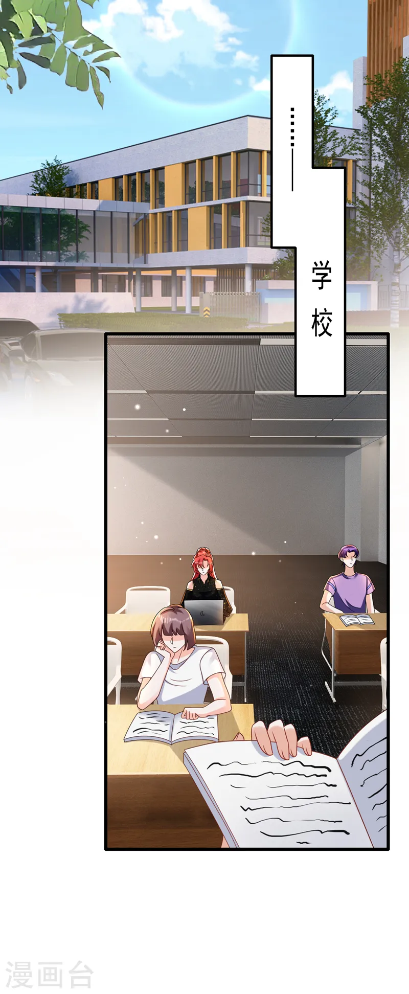 第48话 普信度+99911