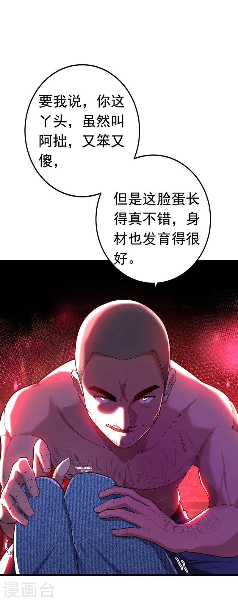 第1话 靠虐渣就变强？！48
