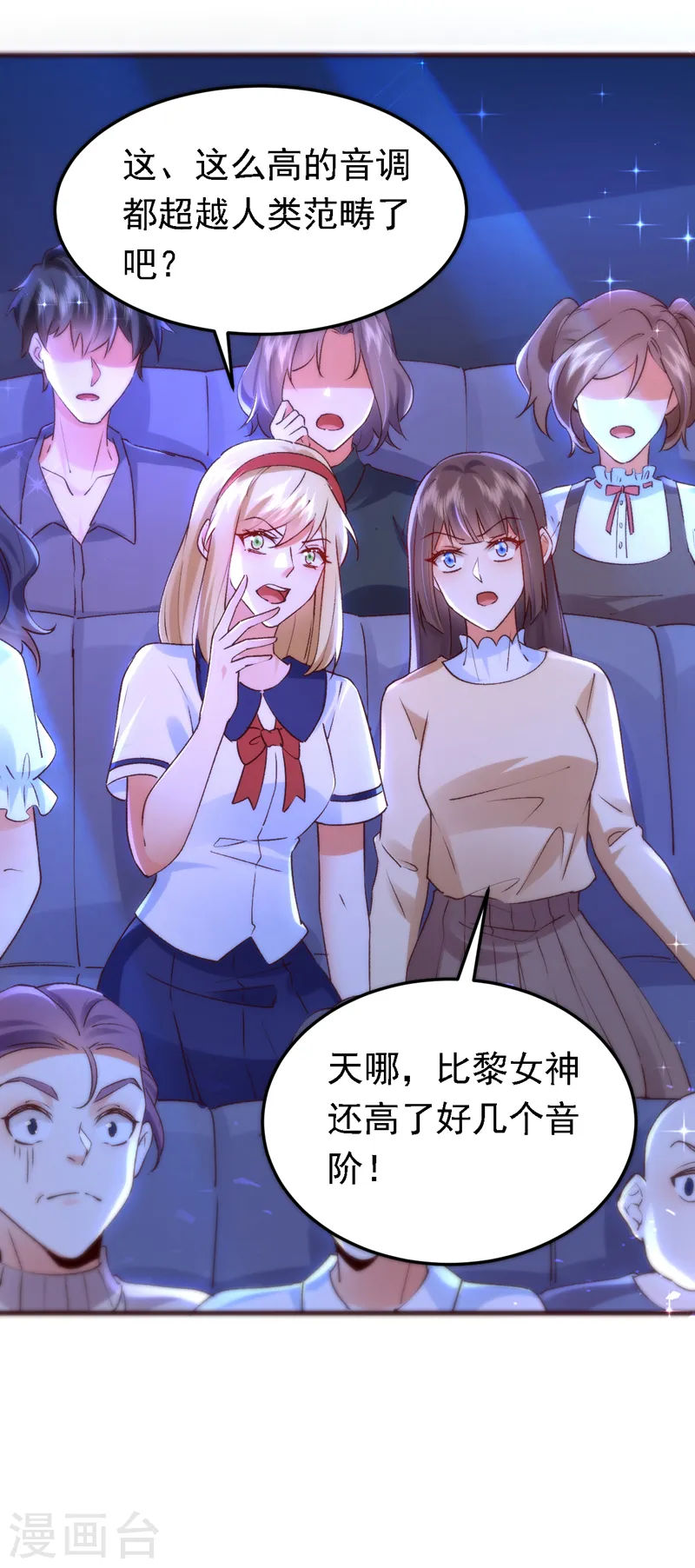 第87话 这就受不了了？！8