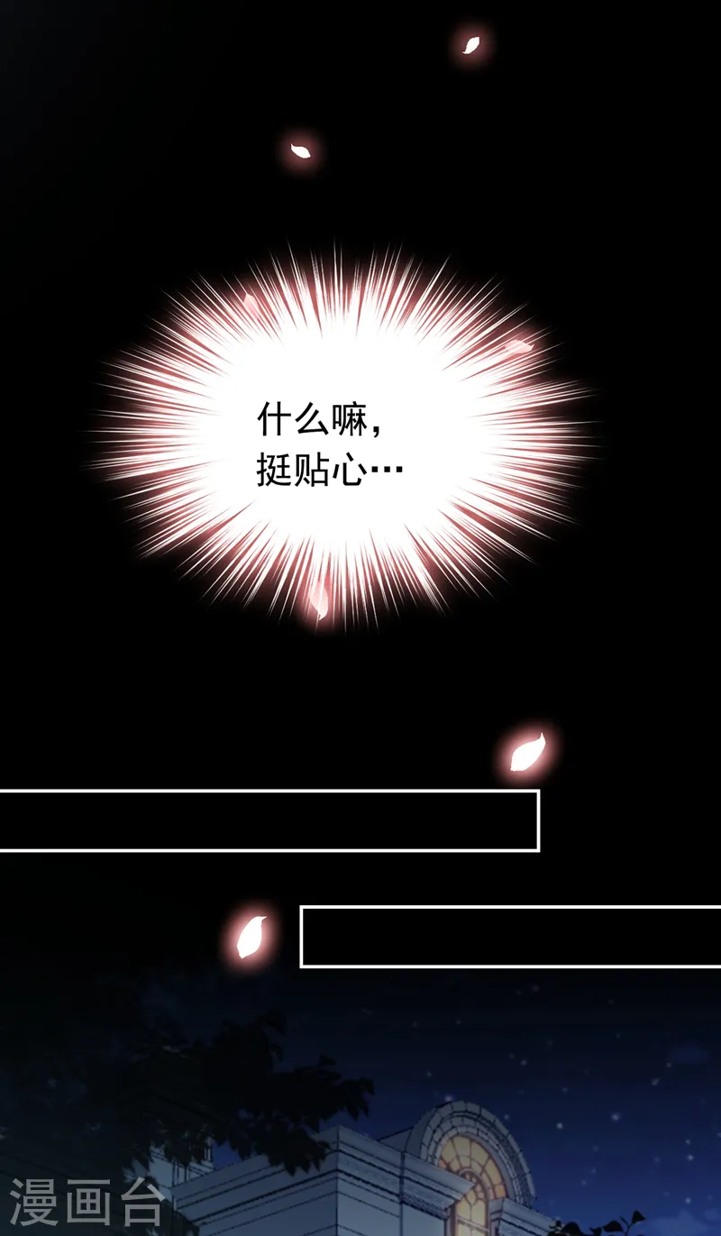 第56话 他是，秦狩？12