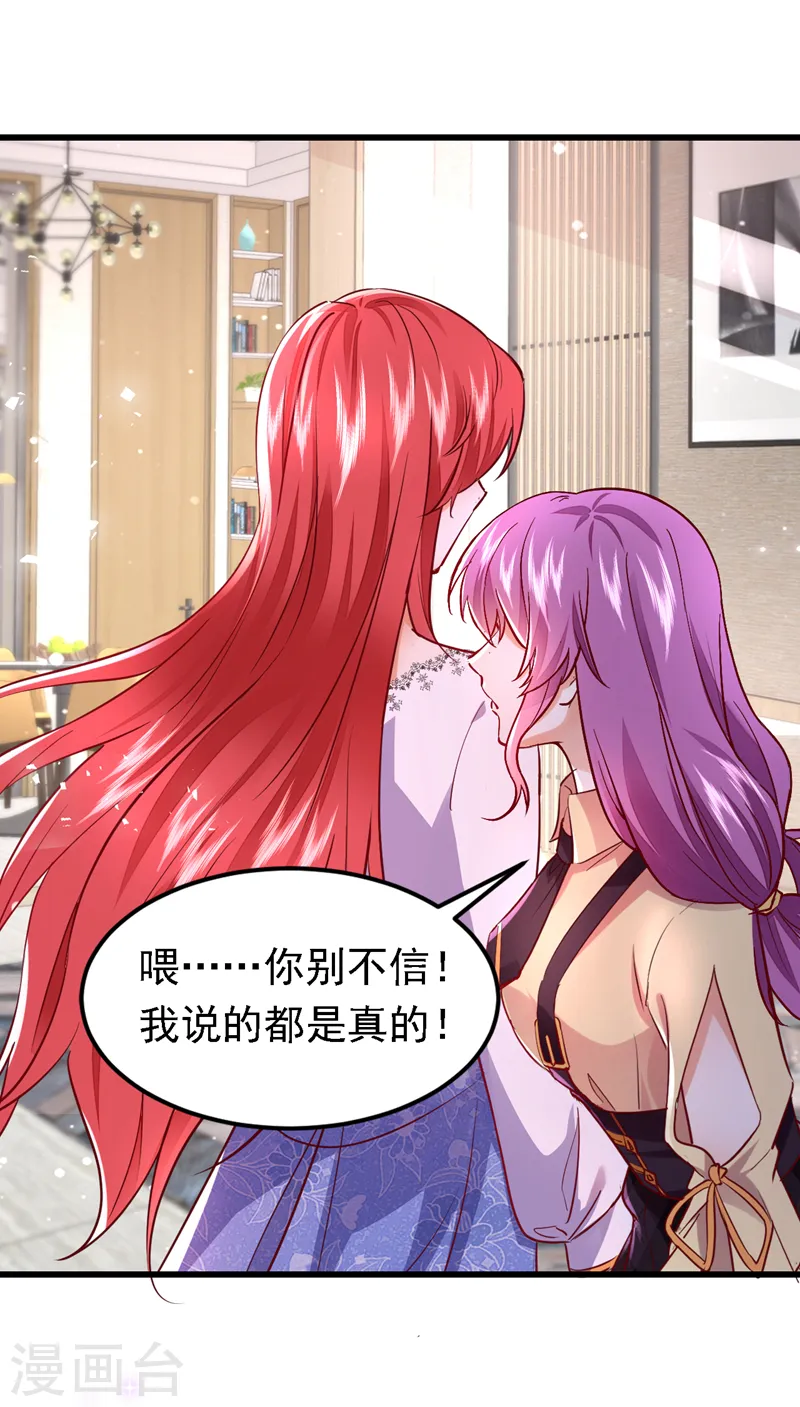 第85话 同台竞技！27