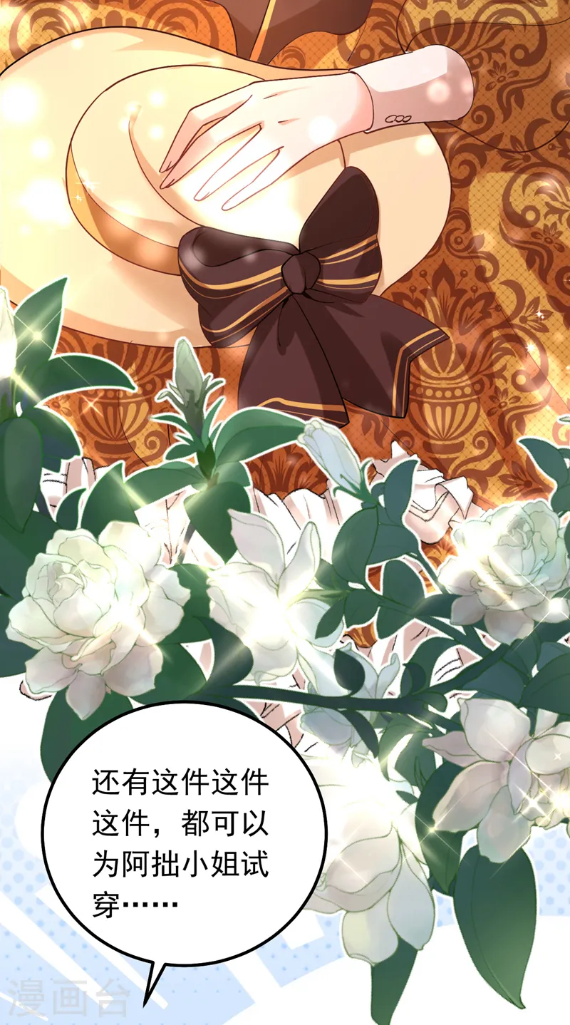 第31话 你要给我买衣服？！24