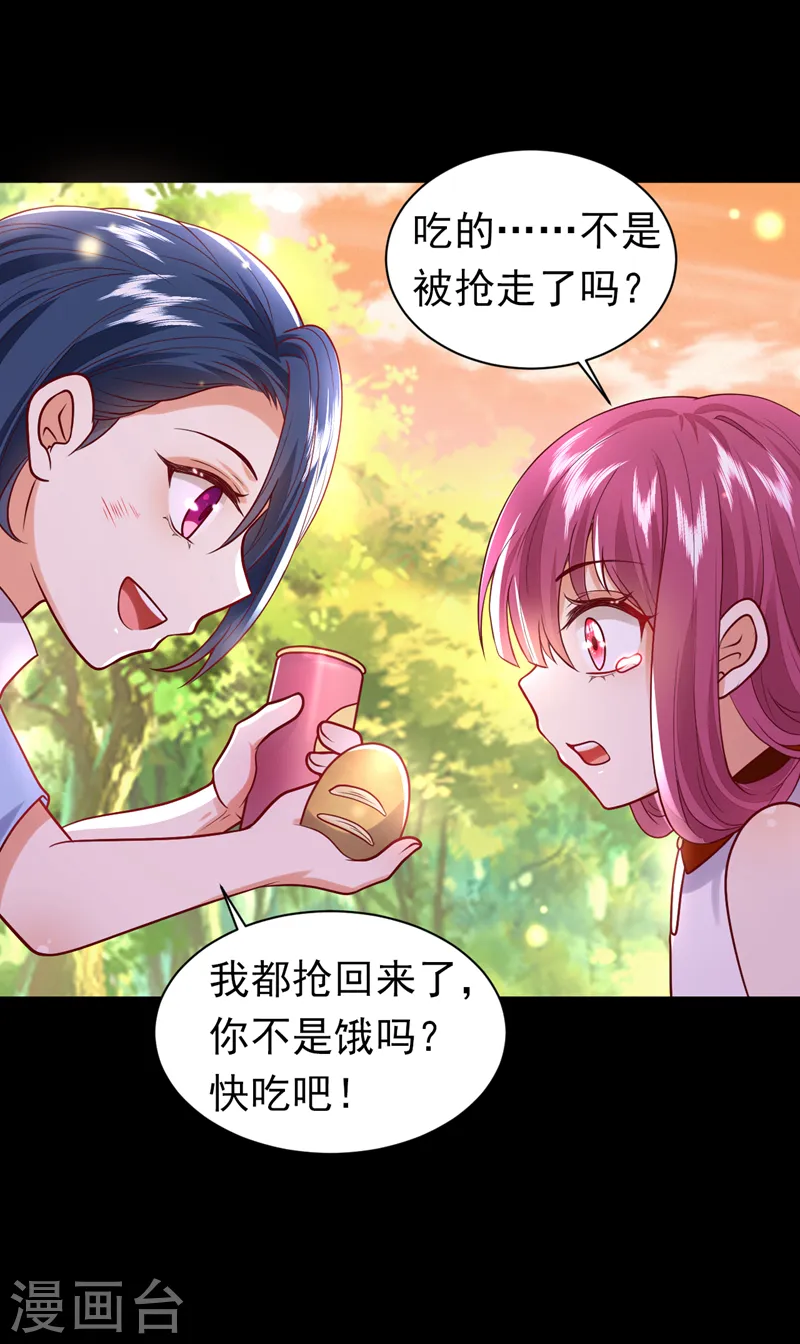 第84话 你在利用我吗30