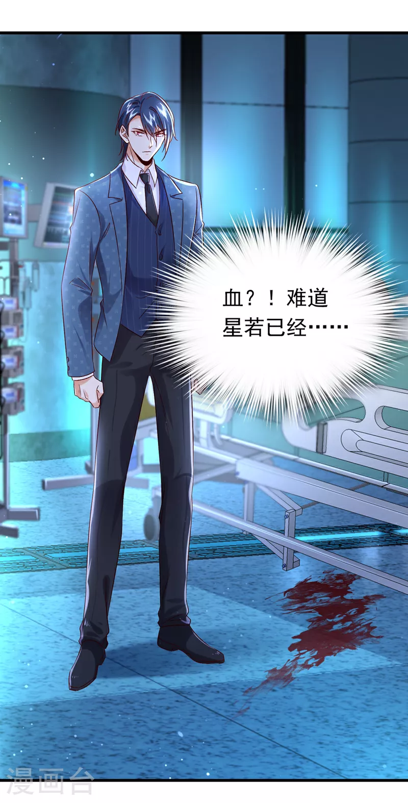 第114话 难道星若已经……20