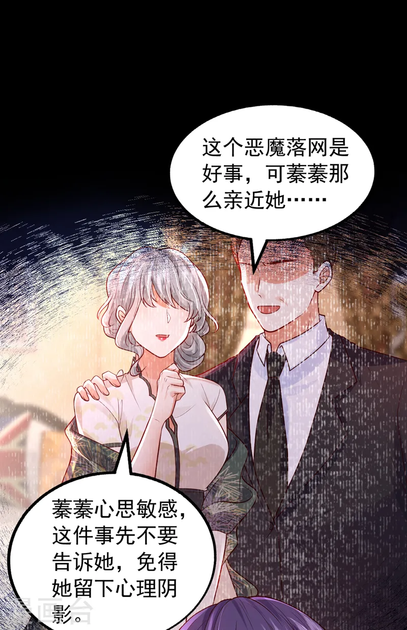 第83话 没错，你活该！16