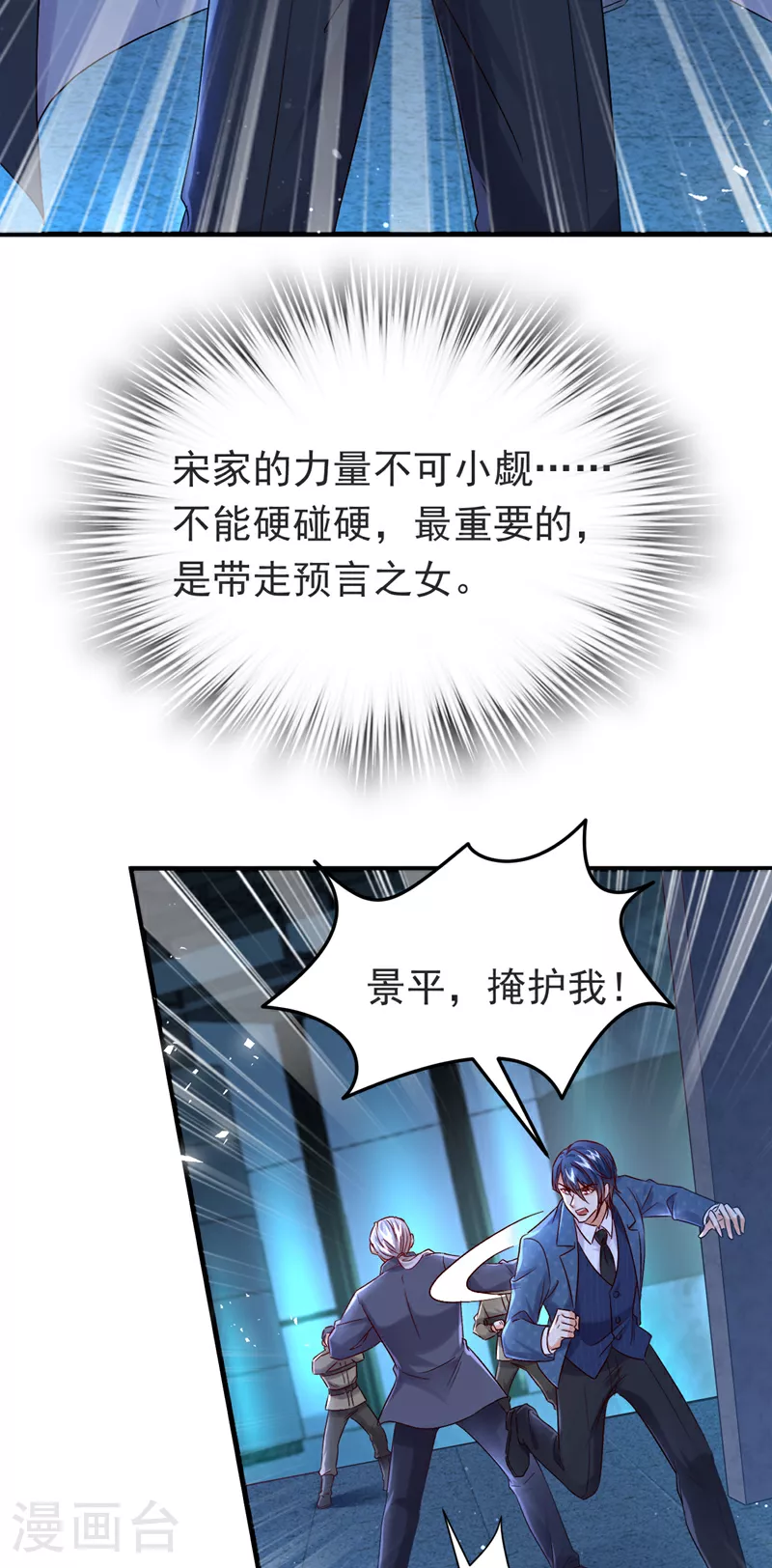 第114话 难道星若已经……9