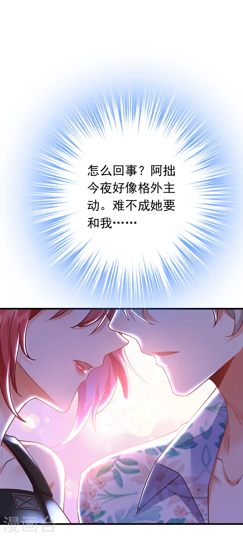 第93话 小宝就是宋知行？！1