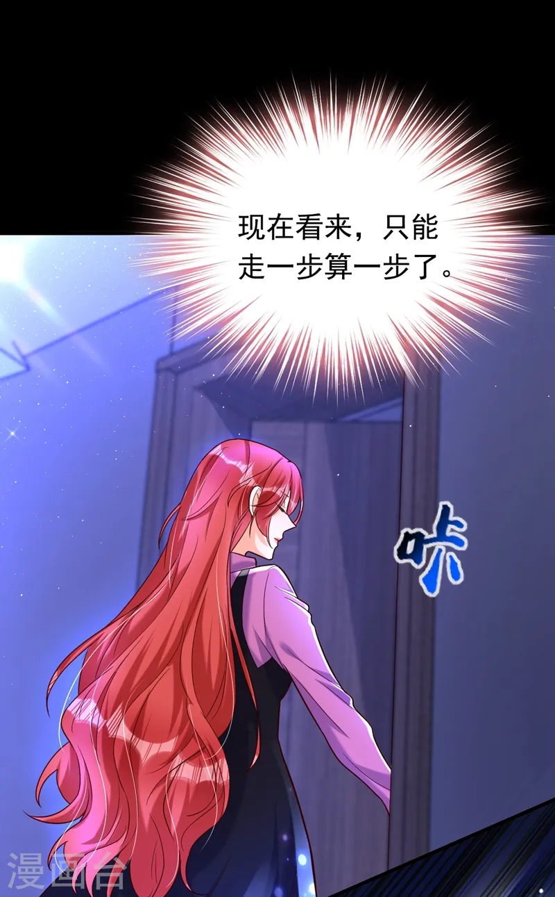 第11话 你只是我的养父！6