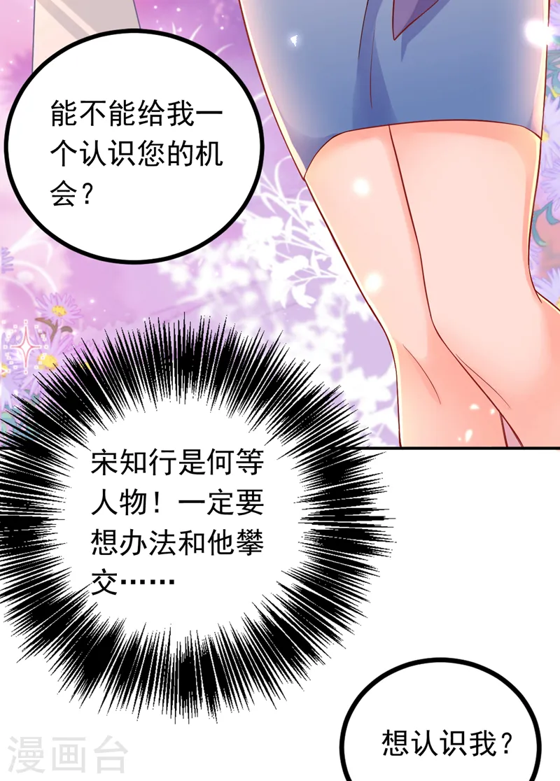 第30话 你真是没良心15